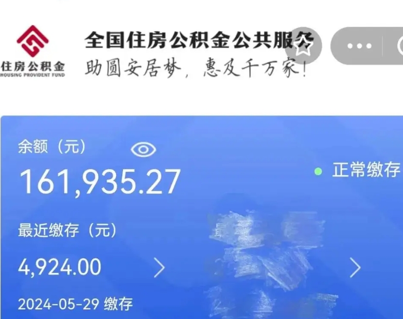 青州辞职公积金需要取出来吗（辞职 公积金）